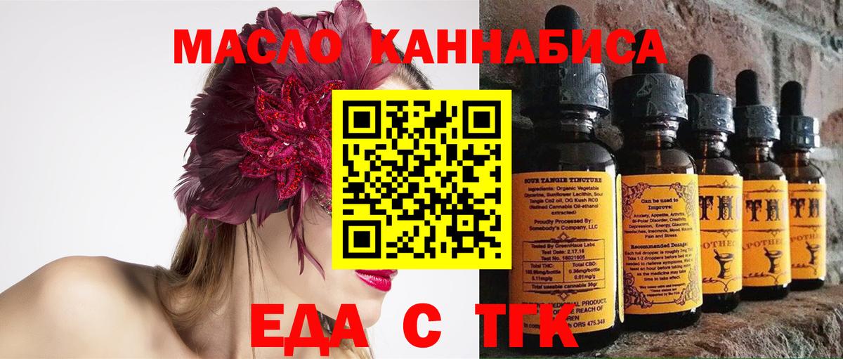 Cannafood марихуана  Вход с VPN  Тосно 