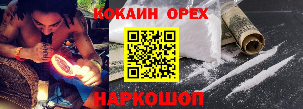КОКАИН Columbia  Вход с VPN  Тосно  COCAIN 98% 