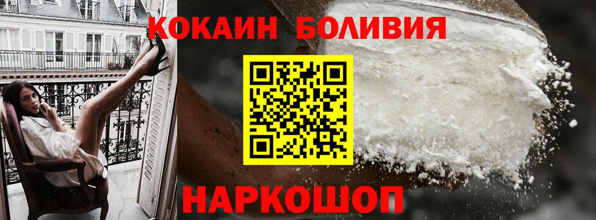 Кокаин 97% Тосно