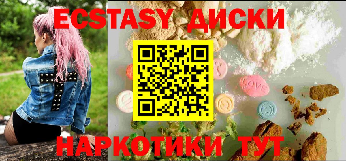 что такое   ЭКСТАЗИ  Тосно  Вход с VPN  Экстази бентли  ЭКСТАЗИ 99% 