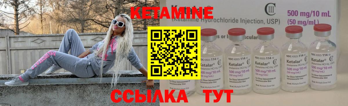 Кетамин ketamine Тосно