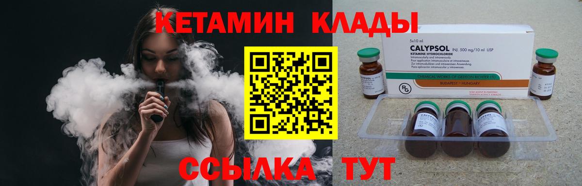 Тосно  Кетамин VHQ  Вход с VPN 