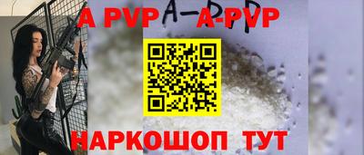 соль ск Рыбинск