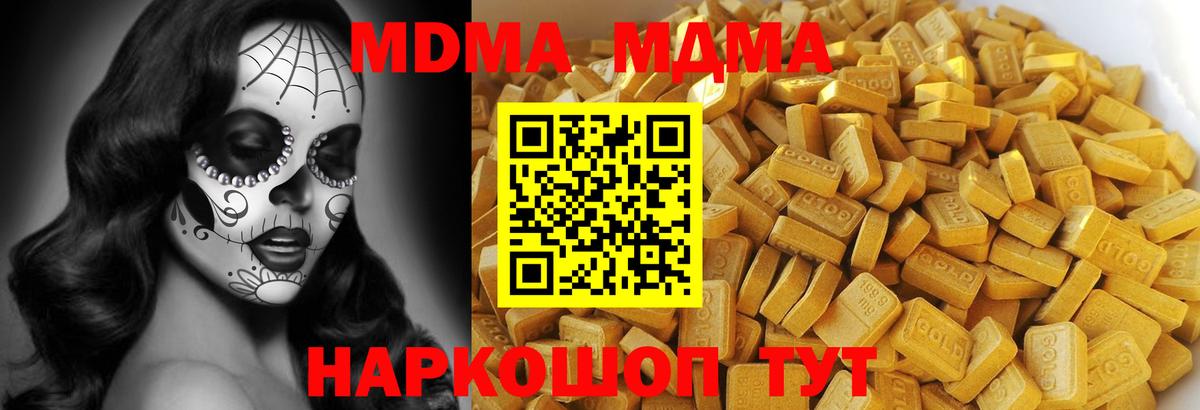 Тосно  MDMA Molly  Вход с VPN  MDMA молли 