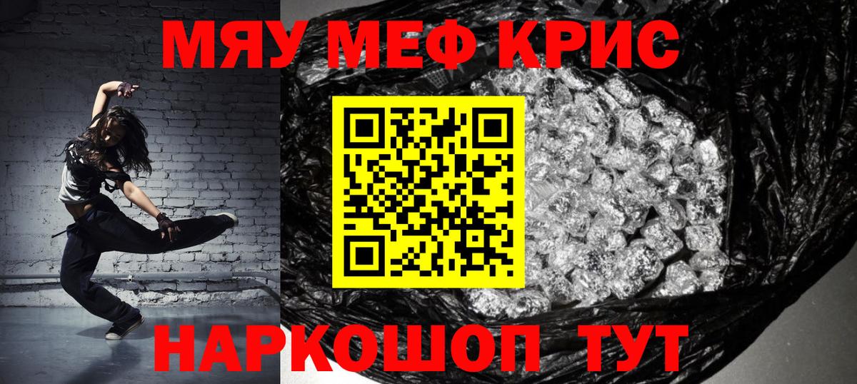 Мефедрон Тосно
