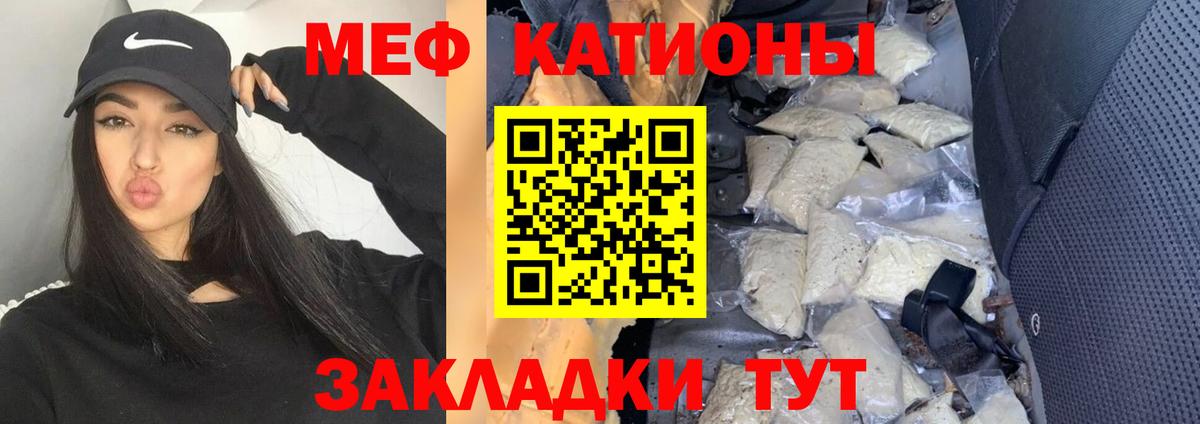 МЯУ-МЯУ  Мефедрон  Мефедрон mephedrone  Тосно  Мефедрон мяу мяу  Вход с VPN 
