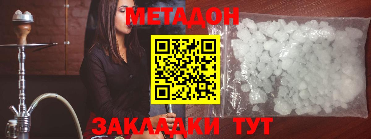 Метадон мёд  Вход с VPN  мориарти наркотические препараты  Тосно  МЕТАДОН кристалл 
