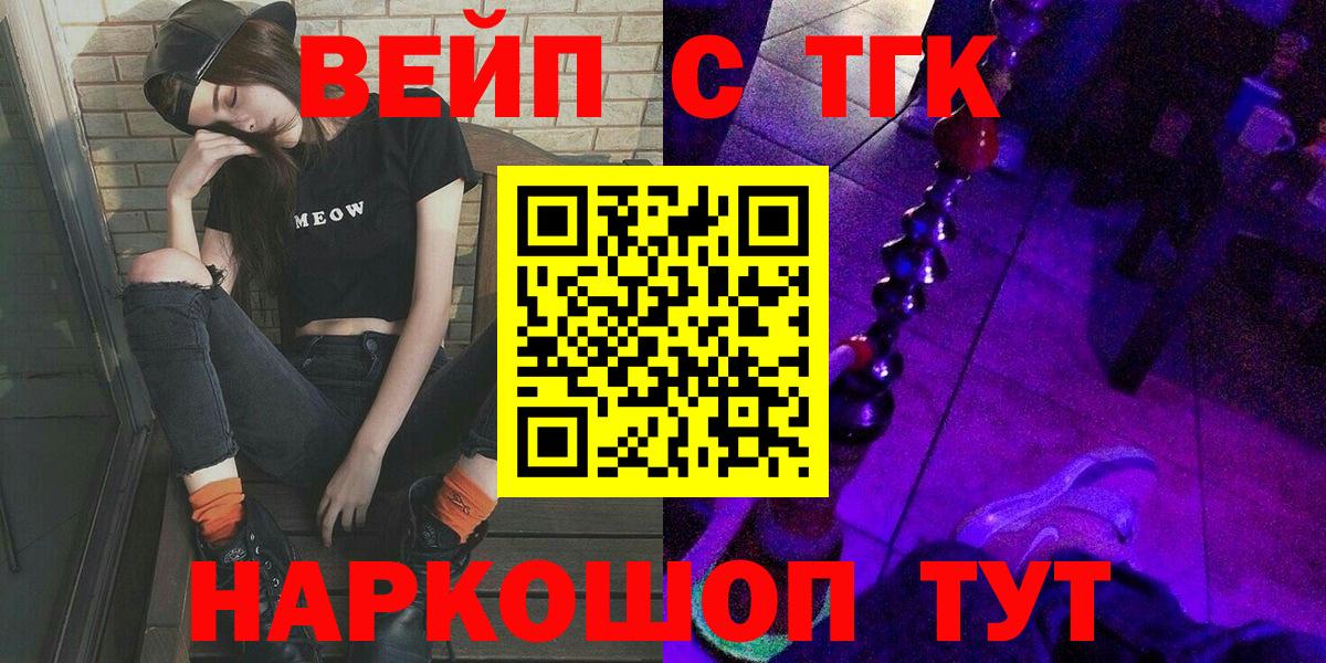 ТГК Wax Тосно