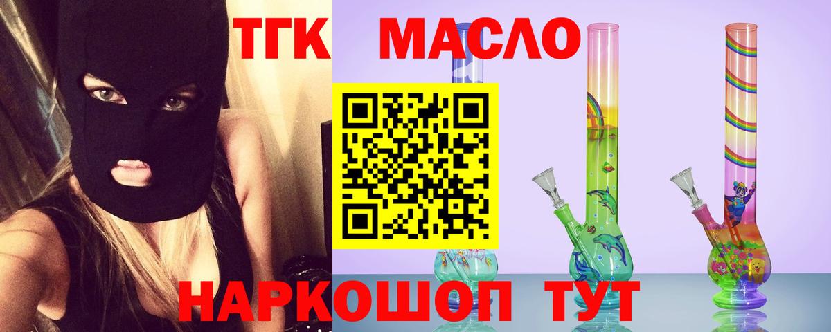 Дистиллят ТГК концентрат  Вход с VPN  Тосно 